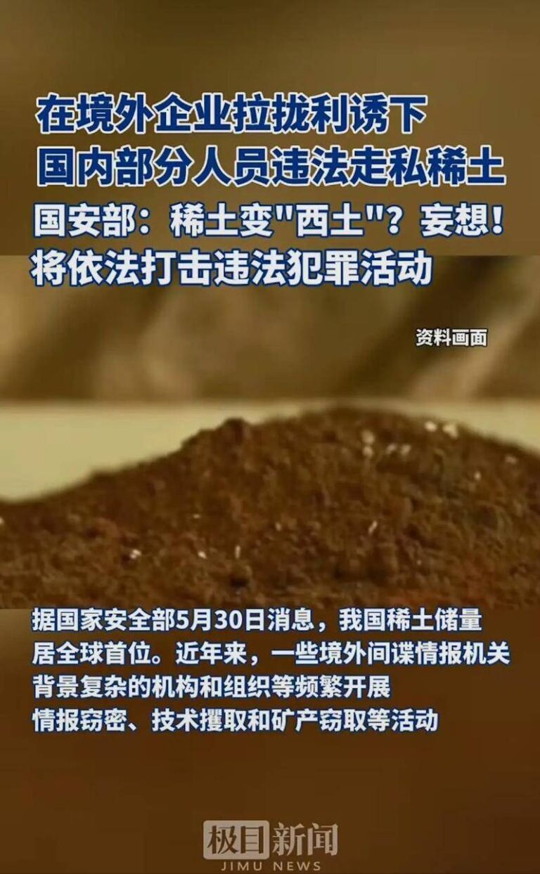 《生态根本设施建设水平提高举措（2023—2025年）》发布