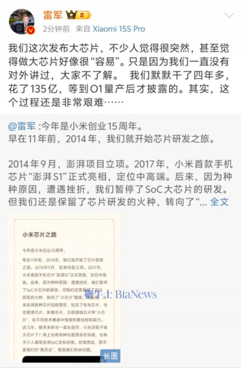 工信部：促进设立统一智慧终端快充技术标准