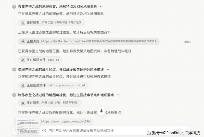 世界通讯！财政部声明！