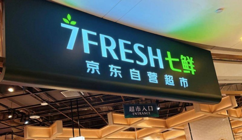 全球快看点丨光伏板块开展发力 好利技术拉升封板