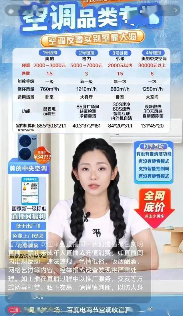 北京发放以旧换新补贴 26类商品单件最高补贴1000元